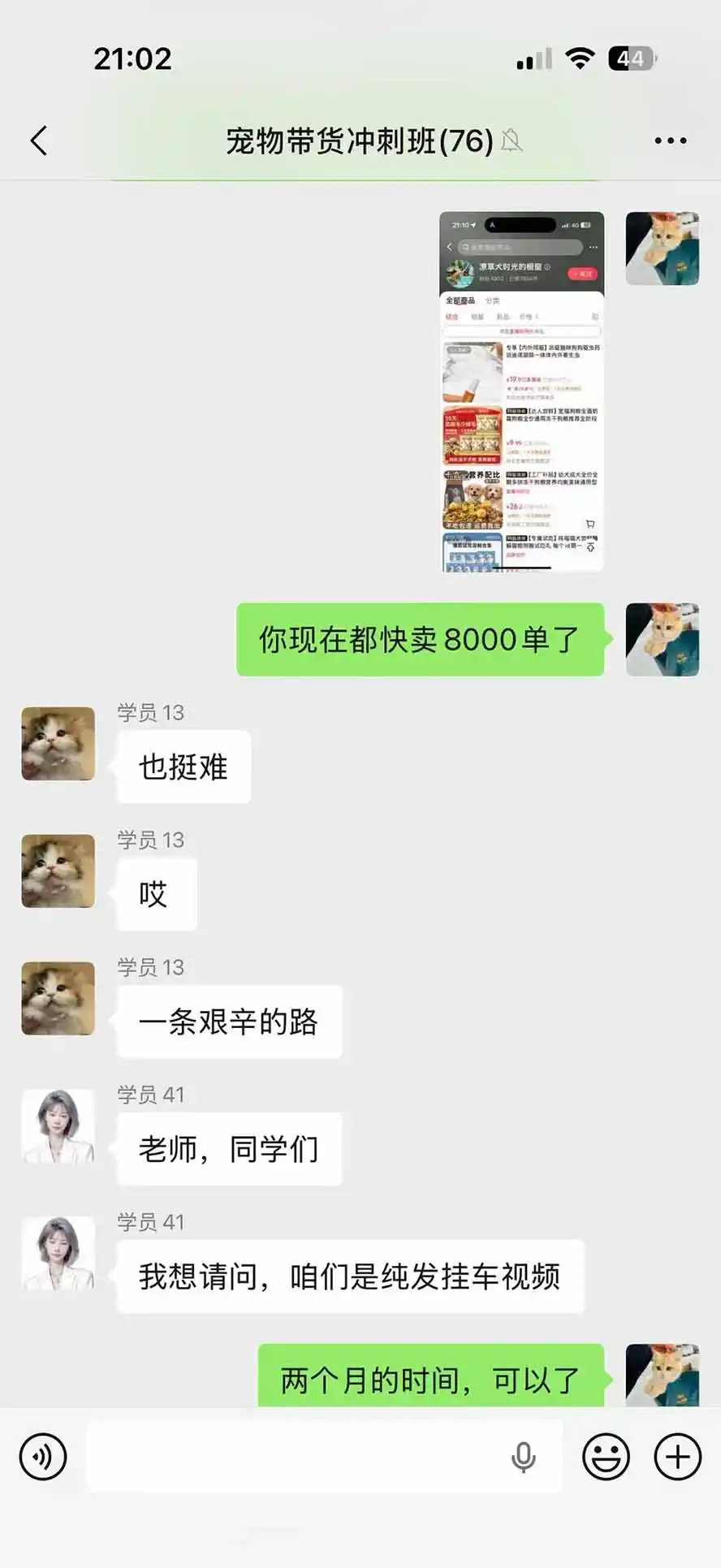 外面卖299元的抖音萌宠赛道玩法：宠物拍摄+AI变声+热门选题+爆款标题+产品种草+直播带货，实操270粉卖了4000单-豌豆轻创