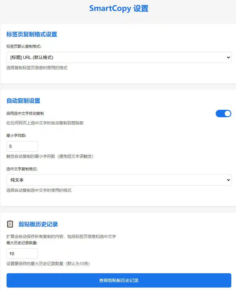 轻松解除网页所有复制限制！必装级宝藏浏览器拓展，一键全能复制各大网页内容，完全免费SmartCopy-豌豆轻创