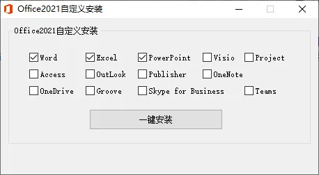 微软Office 2021 26年9月授权版--第4张图片