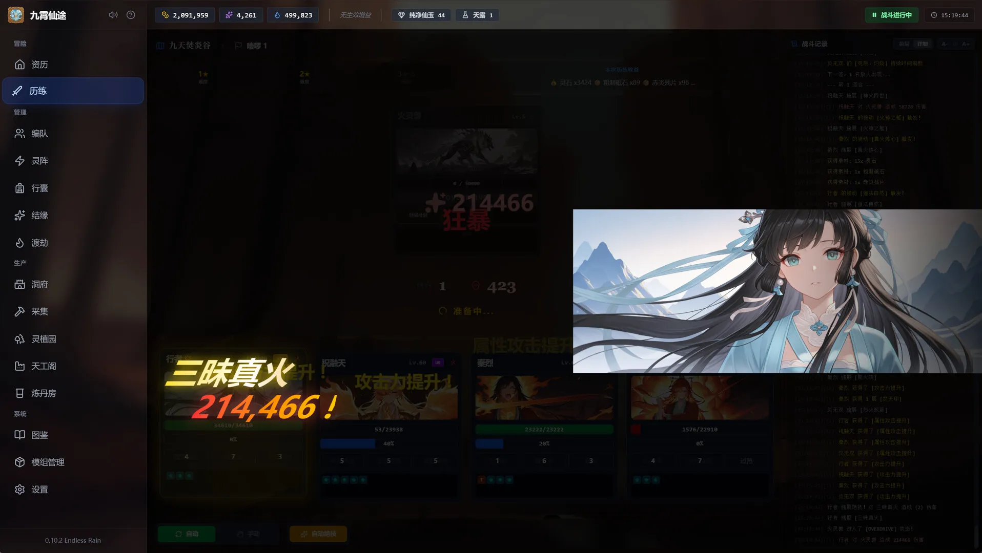 九霄仙途/Sky Realm Idle