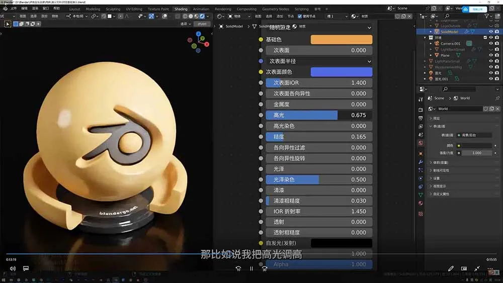 图片[1]-AI+Blender三维设计进阶课-第2期：AI辅助创意建模，人物道具动画渲染全流程教学-豌豆轻创