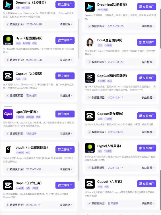 【无水印】Tc联盟TikTok海外拉新项目，新手也能入局，一部手机开启副业变现，抓住Tiktok红利(更新0927)-豌豆轻创