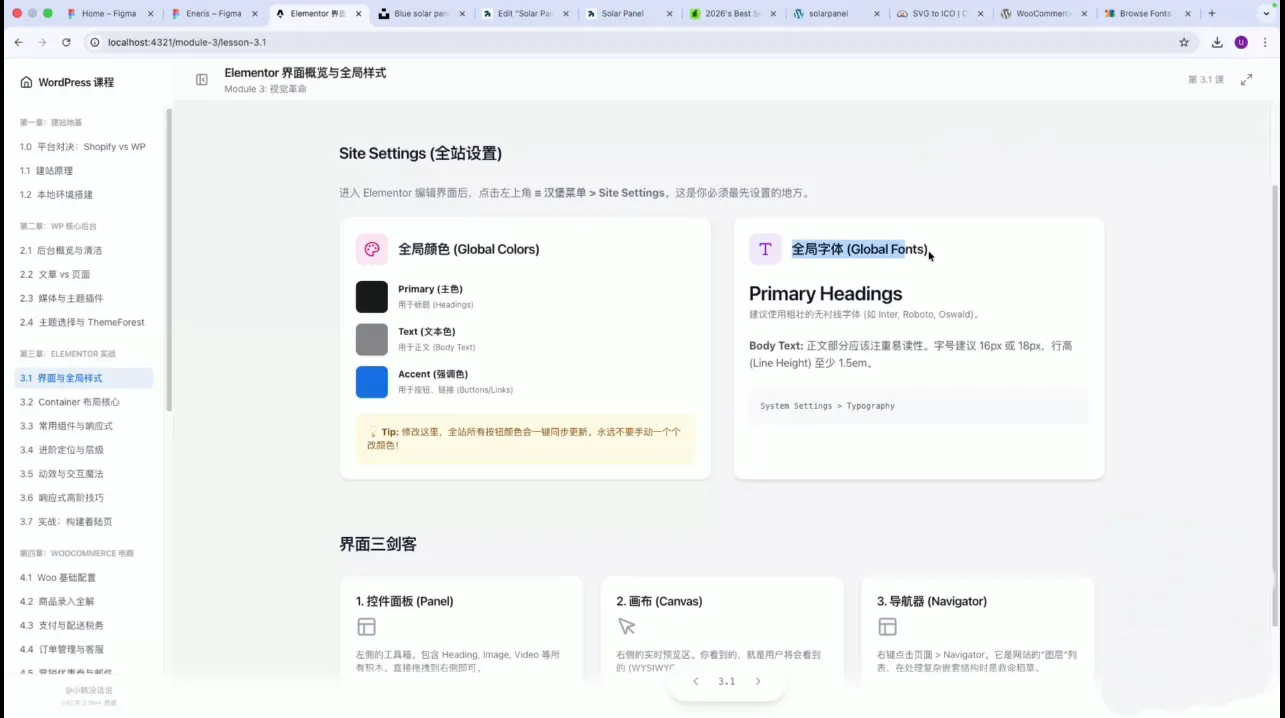 跨境独立站实操:从本地搭建到上线-豌豆轻创