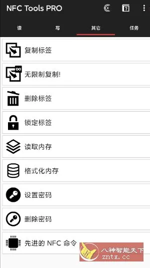 NFC工具箱 NFC Tools Pro v9.4专业版-豌豆轻创