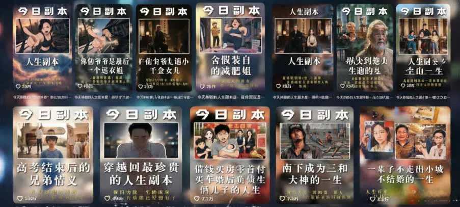 人生观察员短视频实战教学，沉浸式剧情创作，零基础打造爆款视频，接商单广告，独家精选分成收益-豌豆轻创