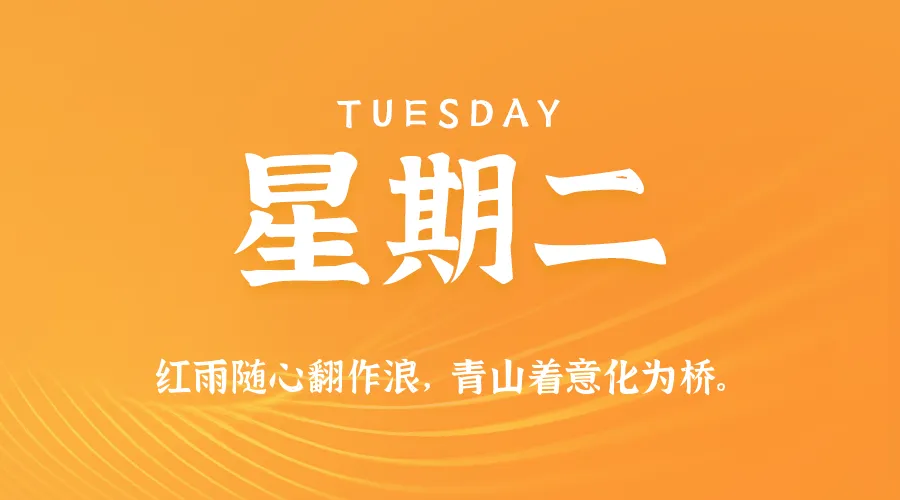 2025年11月18日新闻早讯,每天60s读懂世界-轻创