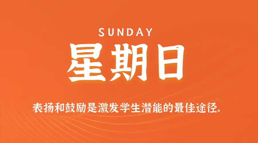 2025年11月09日新闻早讯，每天60s读懂世界-轻创