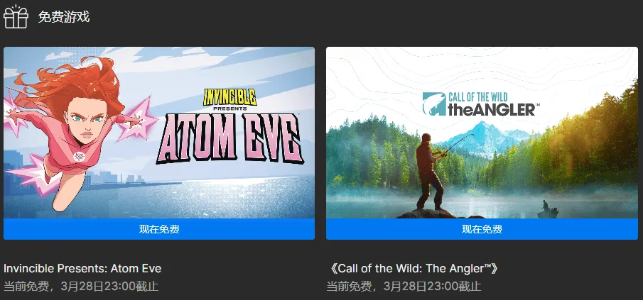 Epic喜+2《荒野的召唤:垂钓者》等-轻创