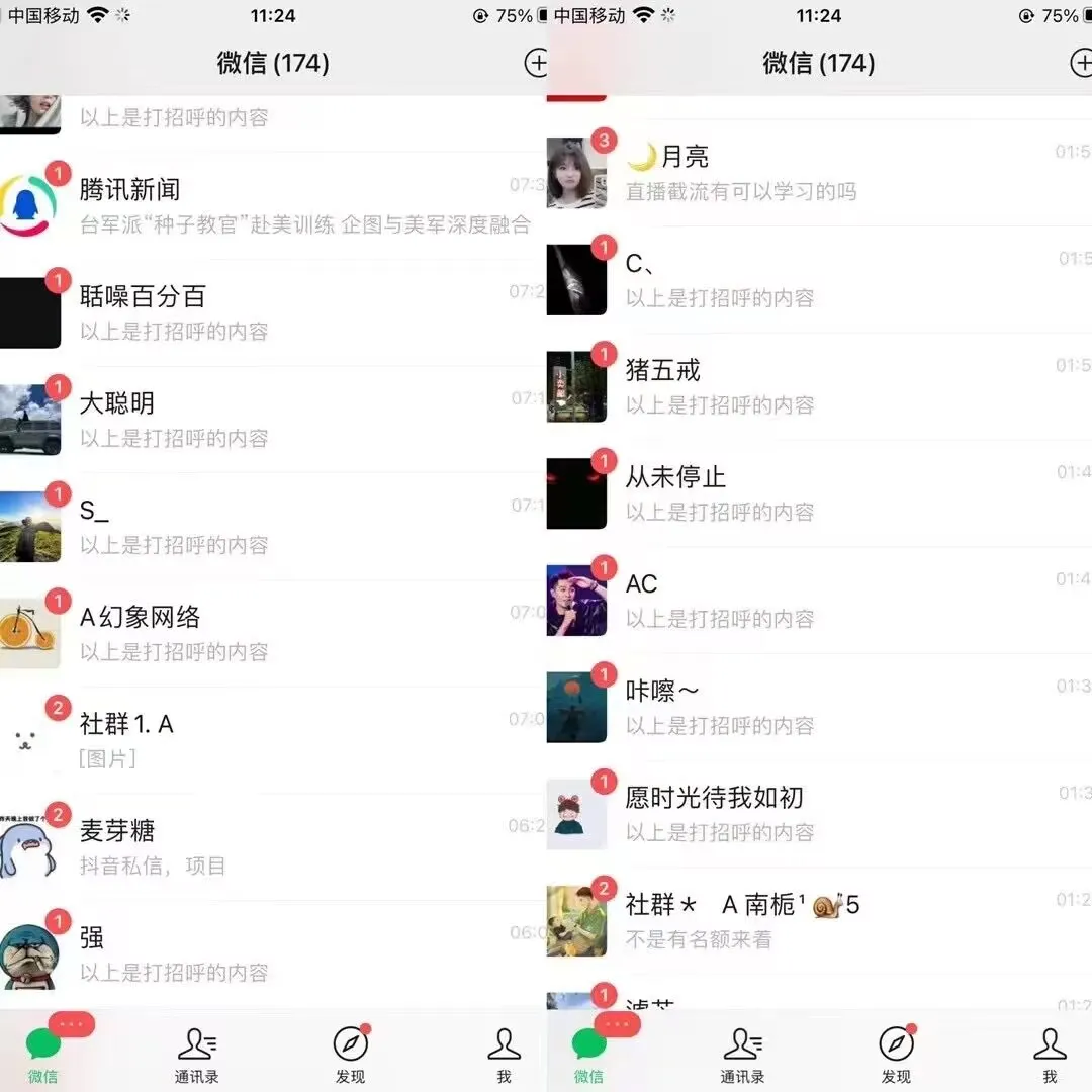 抖音无限曝光 引流创业粉 精准粉 教程+脚本-轻创