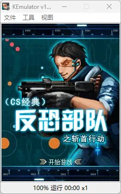 Java经典游戏整合包-KEmulator模拟器-轻创
