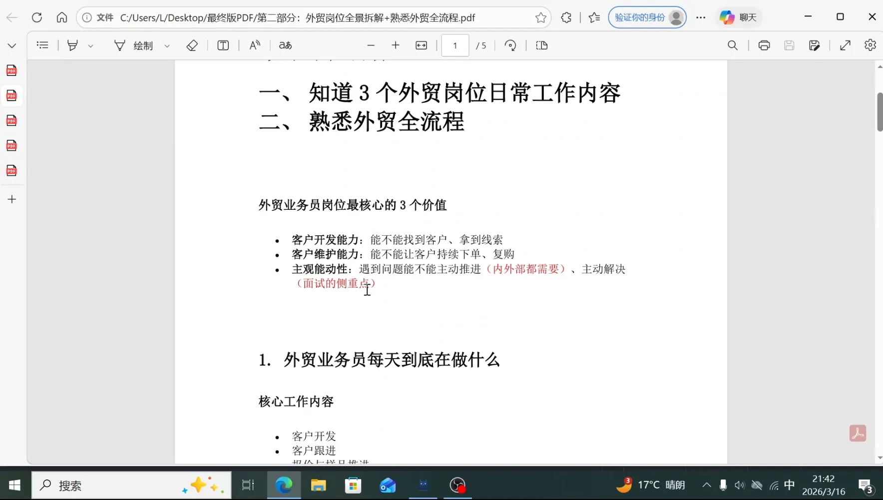 2026外贸入门实战课(小白转行直通版)-豌豆轻创