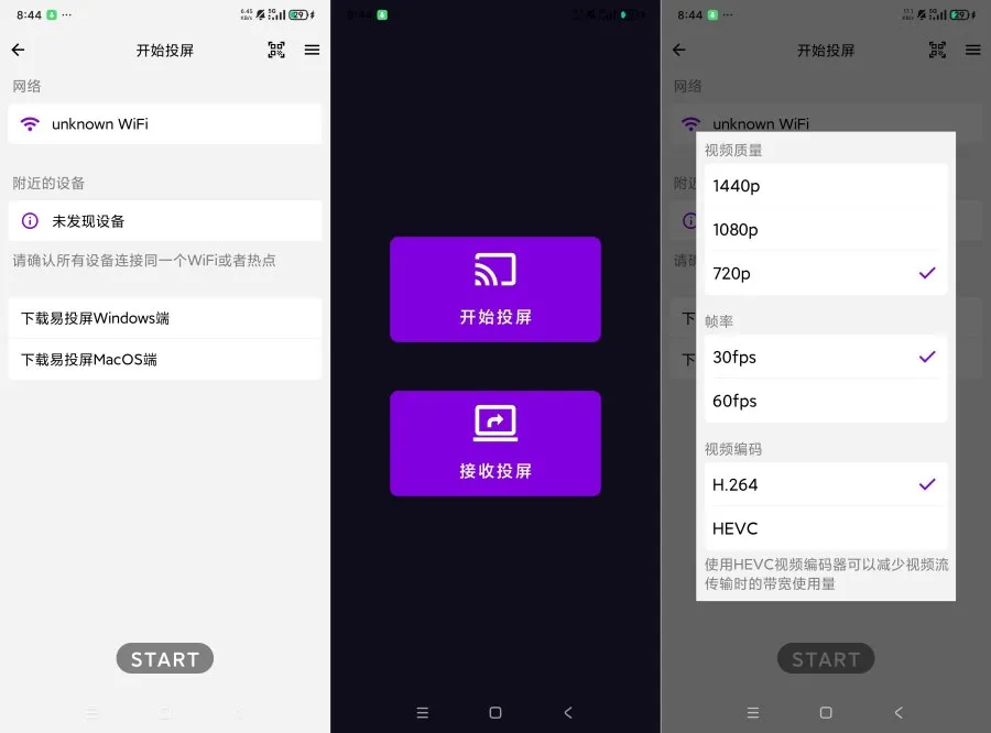 易投屏2.2.1支持多端投屏高级版-豌豆轻创