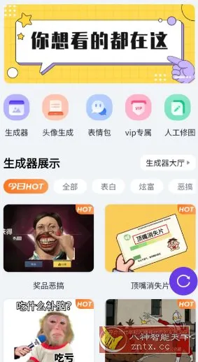 乐图生成器3.2.2高级版-豌豆轻创