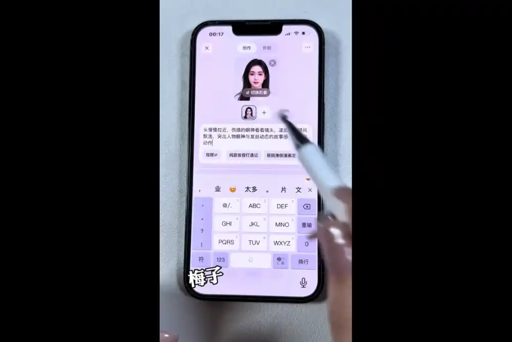 梅子老师·AI短视频创作与变现，豆包即梦剪映全套玩法-豌豆轻创