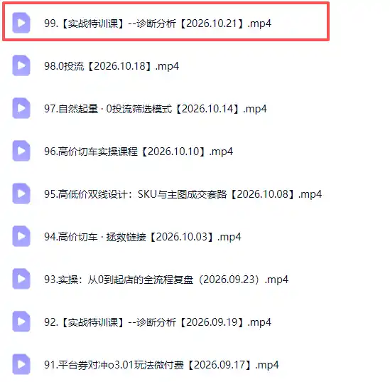 拼多多年费会员实战(更新1023-豌豆轻创