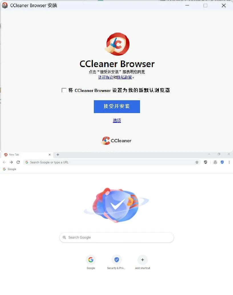 CCleaner快速私密浏览器 v142.0.32864.61-豌豆轻创