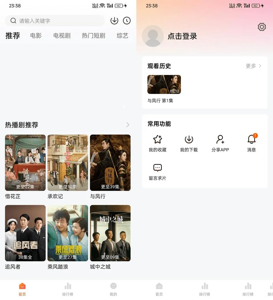 安卓小柚子影视软件APP v4.5.0去广告解锁版 安卓小柚子影视软件APP v4.5.0去广告解锁版