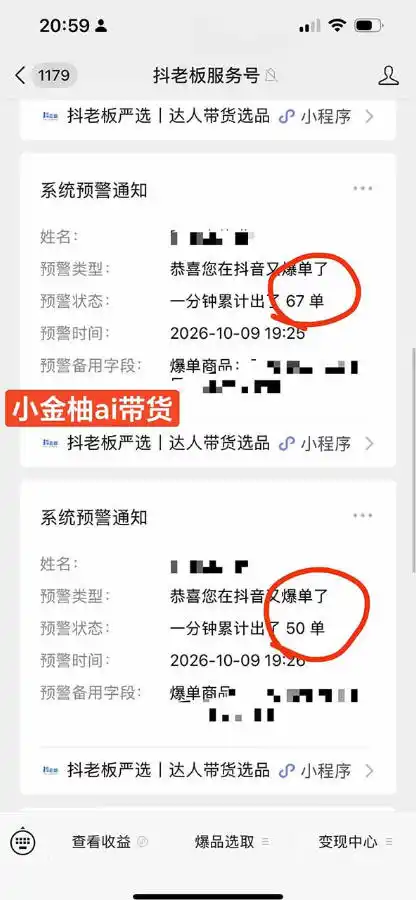 外面收费999的AI零食带货爆单实战教学，覆盖食品开箱、仓库直播、超市抢购等热门爆款场景，AI批量做零食短视频带货-豌豆轻创