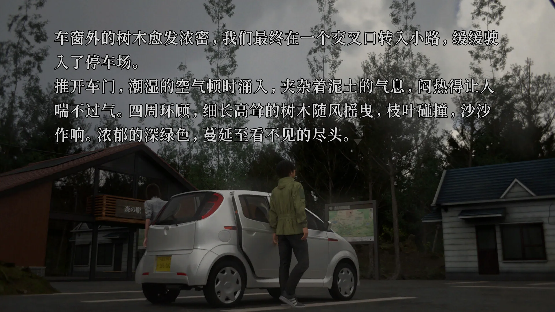 树海迷宫/Jukai Maze 树海迷宫/Jukai Maze