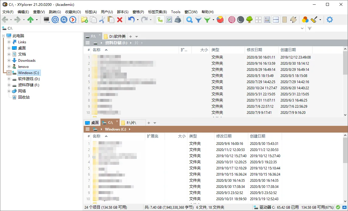 XYplorer v28.10.0400绿色便携版-轻创