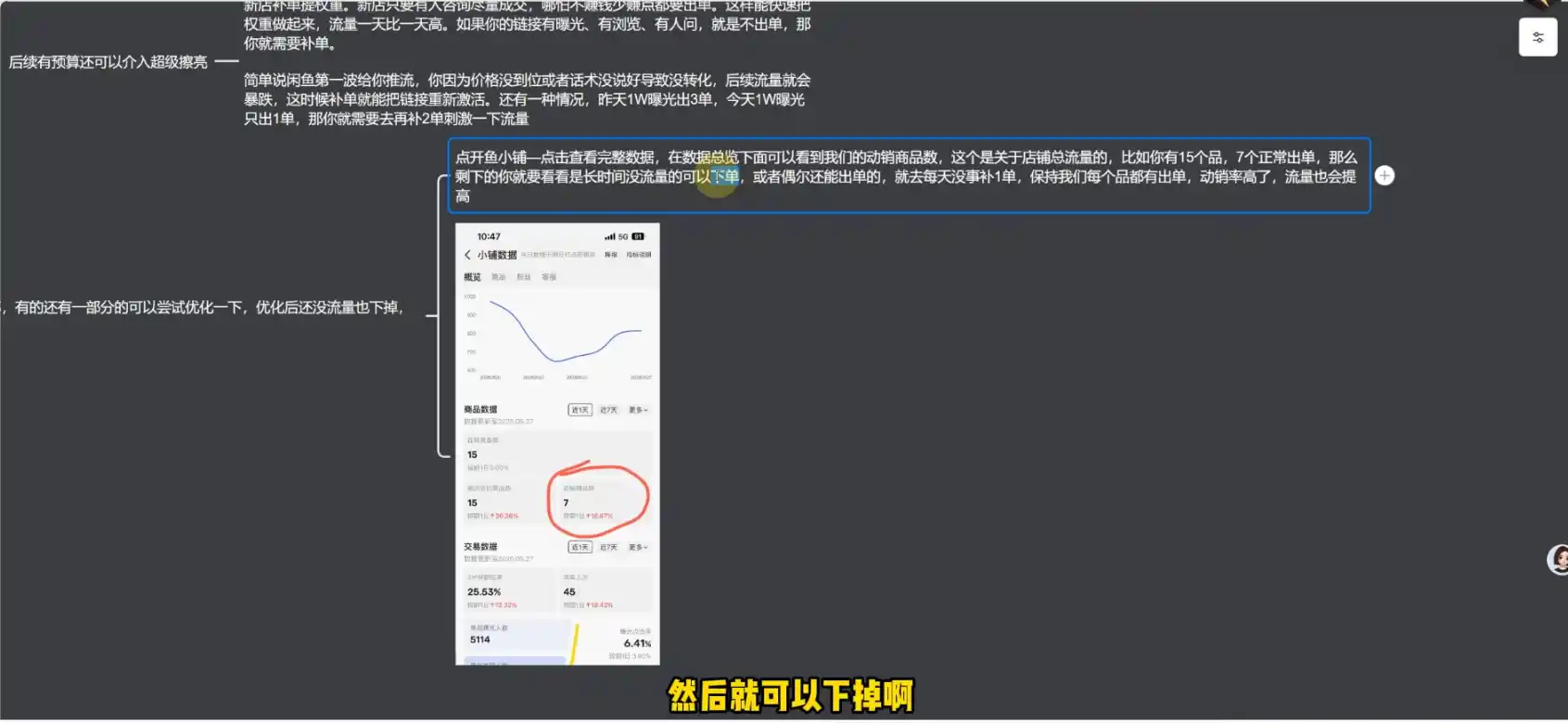 奇异果·2026闲鱼系统化无货源运营(两套)-豌豆轻创