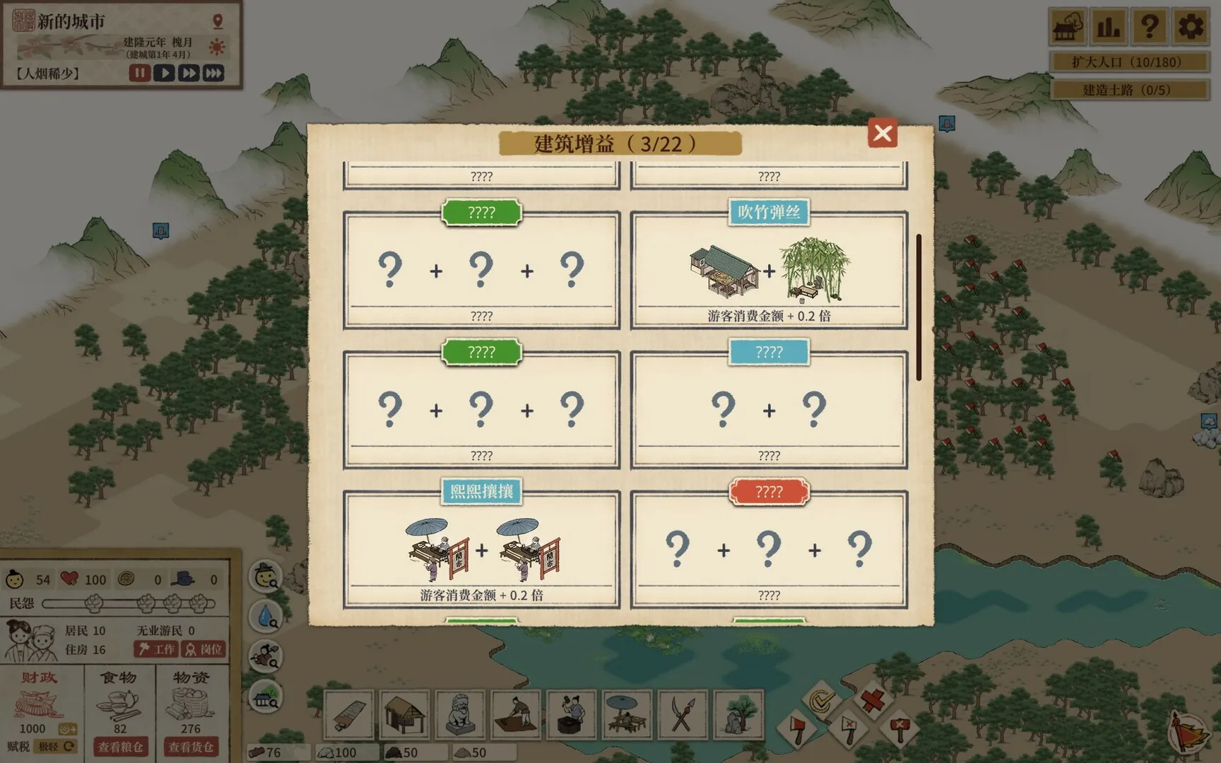 《满庭芳：宋上繁华》中文版-豌豆轻创