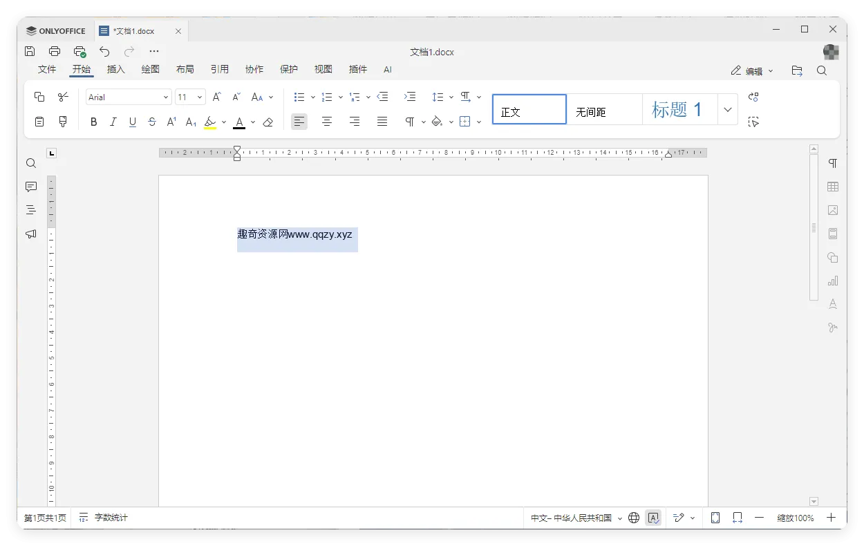 Office办公套件 ONLY Office 9.1.0.167绿色便携-轻创