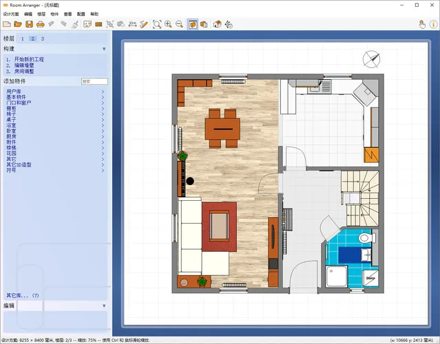 家居设计Room Arranger v10.3.2.739-轻创
